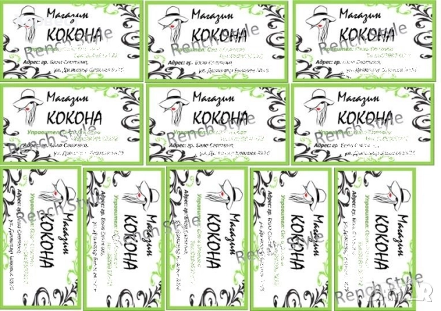 Изработка на визитки , снимка 4 - Копирни услуги - 52317464