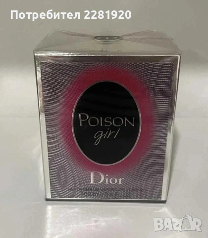 Ново зареждане! Парфюми за него и нея! , снимка 12 - Унисекс парфюми - 53085870