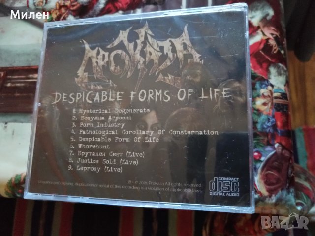Pantera, Ektomorf, Rob Halford ,Metallica Jungle Rot ,Проказа💀за 💀метъл💀 маняци 🤘🤘, снимка 3 - CD дискове - 28172989