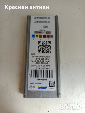 Пластинки, нови в оригинална кутия , снимка 7 - Други инструменти - 51014514