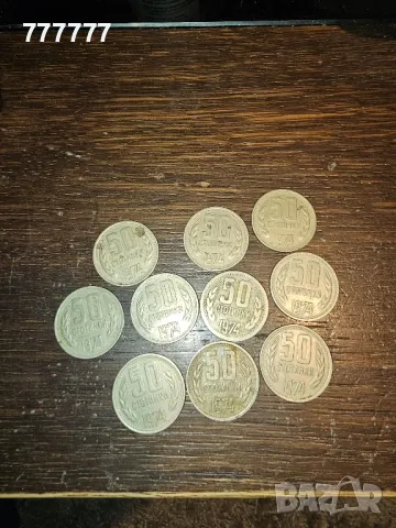 50 стотинки 1974 г. , снимка 2 - Нумизматика и бонистика - 48870746