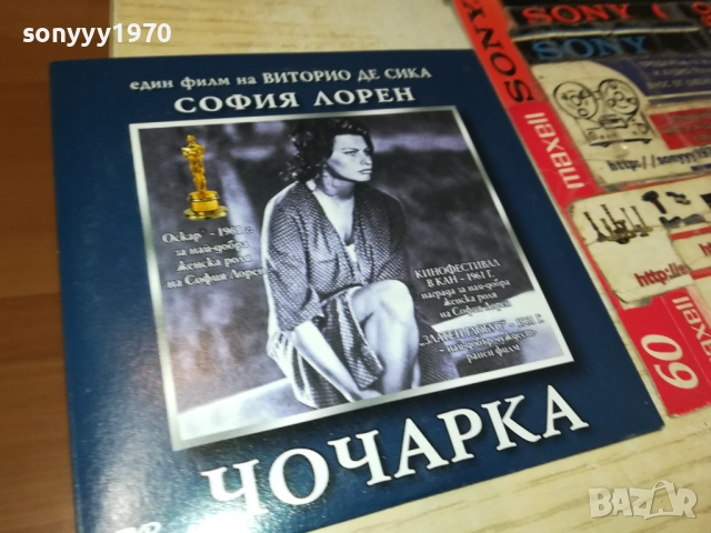 ЧОЧАРКА ДВД 2110251545