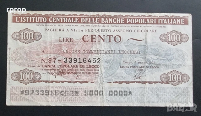 Италия . 100 лири. 3 бройки чекове. 1976 - 1977 година., снимка 6 - Нумизматика и бонистика - 47626092