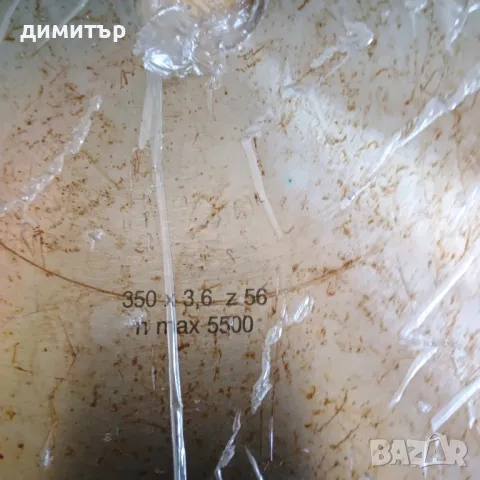 Циркулярен видиран диск Български., снимка 2 - Други - 49517133