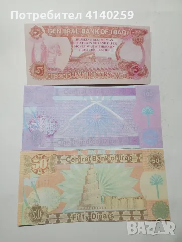 ИРАК БАНКНОТИ 250 ДИНАРА , снимка 3 - Нумизматика и бонистика - 55984596