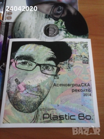 БГ редки дискове, Български rock, pop, electronic CD's, снимка 2 - CD дискове - 53423490