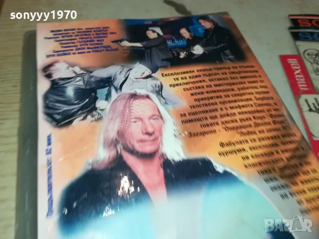 ПРОТЕКТОР-VHS VIDEO TAPE 2105251743, снимка 6 - Екшън - 50379077