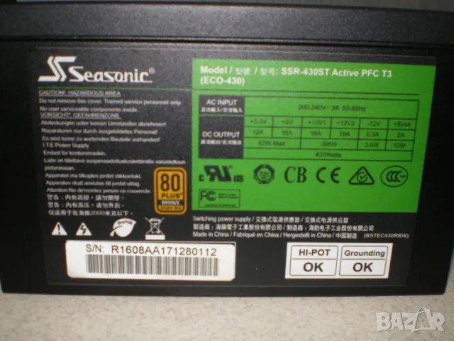 Качествено захранване Seasonic 430W (SSR-430ST), снимка 5 - Захранвания и кутии - 48265658