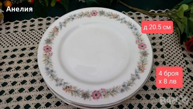 Royal Albert -paragon Кралски порцелан , снимка 5 - Чаши - 49909962