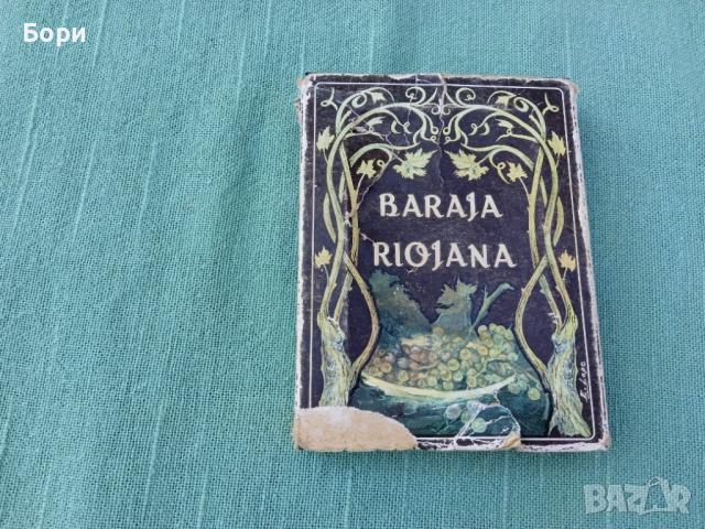 BARAJA RIOJANA.ARAGON Y RIOJA DE AHORROS DE ZARAGOZA 