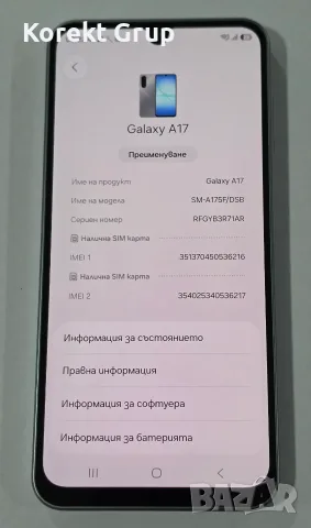 Samsung Galaxy A17 5G 128GB 4GBте, снимка 5 - Samsung - 55773216