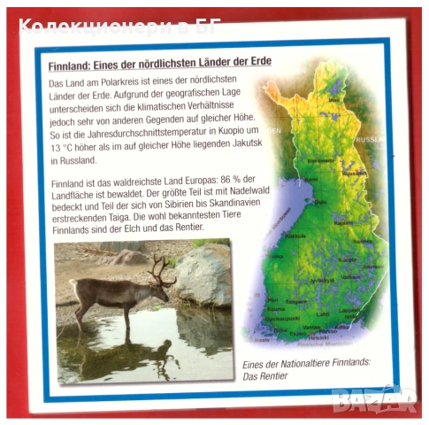 БАНКОВ СЕТ С ТРИ МОНЕТИ ОТ ФИНЛАНДИЯ /виж описанието/, снимка 5 - Нумизматика и бонистика - 53563937