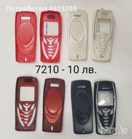 Панели за NOKIA 8850, 8810, 7210, снимка 7 - Резервни части за телефони - 51998138
