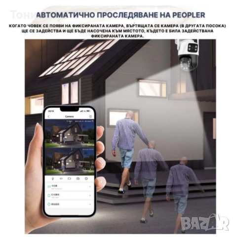 Двойна камера с AI WiFi 6 Mpx iCSee, снимка 8 - Камери - 48557156