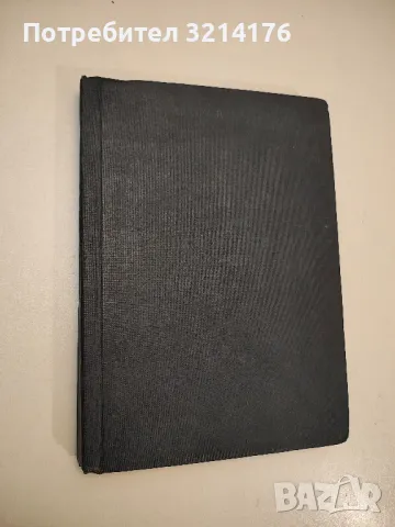 История на пророците и царете. Том 2 – Елена Г. Вайт