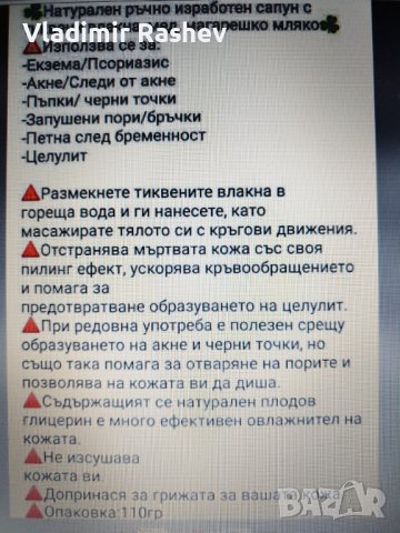 Сапун за лице и тяло с пилинг ефект, снимка 3 - Козметика за лице - 40361044