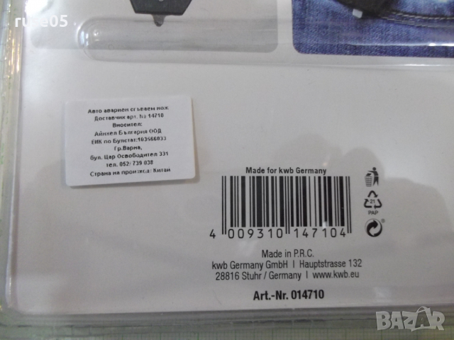 Нож "kwb" авто авариен сгъваем нов, снимка 8 - Ножове - 36186632