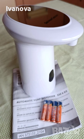 Диспенсър за сапун със сензор за движение