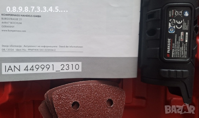 мултитул на Парщсайд12В Parkside Performance 12V в жаранция до 10. 28г., снимка 3 - Други инструменти - 52843789