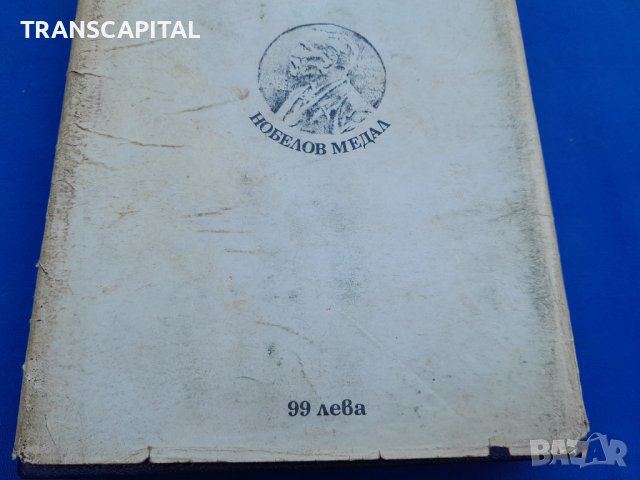 Уинстън  Чърчил,  3 тома , снимка 14 - Специализирана литература - 42387478