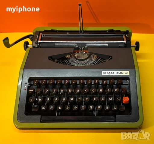 Пишеща Машина Хеброс 1300 Ф 3 цвята с нова лента , клавиатура Кирилица , обслужена и смазана , снимка 3 - Антикварни и старинни предмети - 52695860