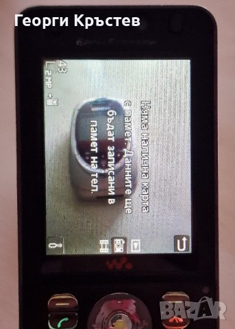 Sony Ericsson W910, снимка 9 - Sony Ericsson - 42704343