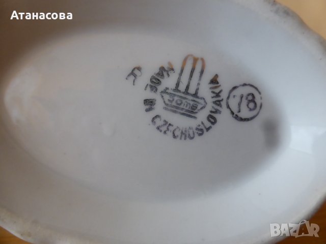 Чешка порцеланова каничка за минерална вода Карлови Вари 1978 г, снимка 10 - Антикварни и старинни предмети - 44424176