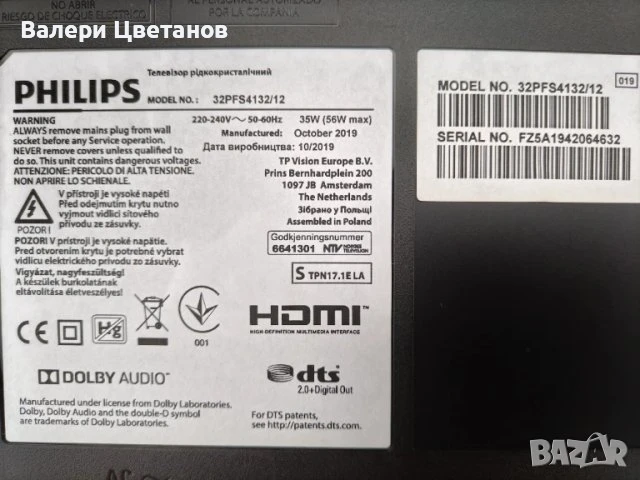телевизор PHILIPS 32PFS4132/12 на части, снимка 2 - Телевизори - 51398718