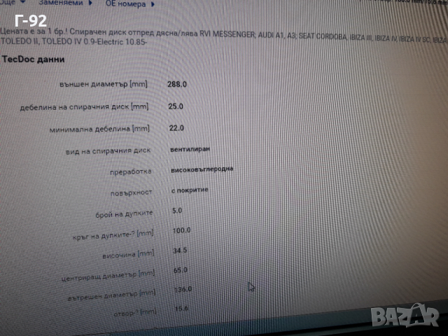 100.1247.00=1J0615301R/S**NEU**ZIMMERMAN**VW**AUDI**СПИРАЧЕН ДИСК *ПРЕДЕН *, снимка 5 - Части - 36169377