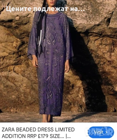 Уникална т рокля-туника на Zara 