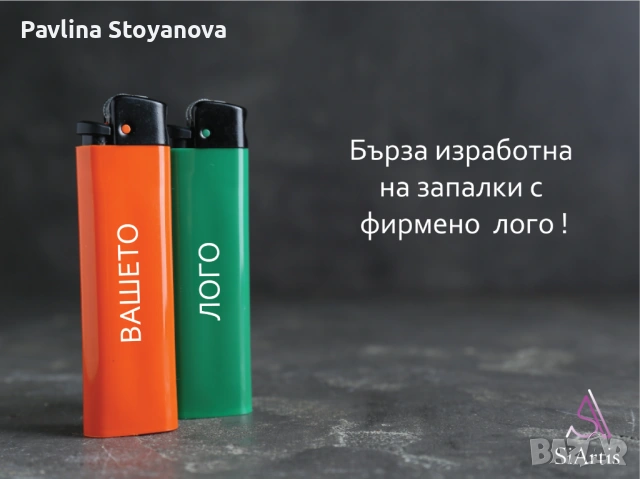 Печат на рекламни сувенири