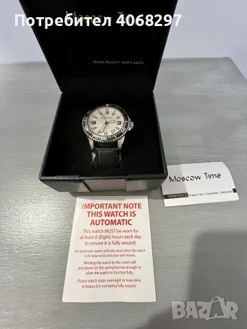 Солиден автоматичен часовник Moscow time, снимка 11 - Мъжки - 56367617