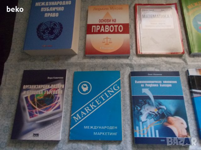 Учебници - икономика , право !, снимка 2 - Ученически пособия, канцеларски материали - 41353903