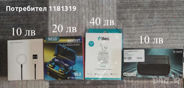 Нови безжични слушалки колонка, магнитно зарядно за Apple Watch. 