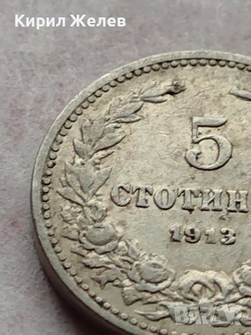 МОНЕТА 5 стотинки 1913г. СЪЕДИНЕНИЕТО ПРАВИ СИЛАТА ЦАРСТВО БЪЛГАРИЯ 35649, снимка 4 - Нумизматика и бонистика - 39403898