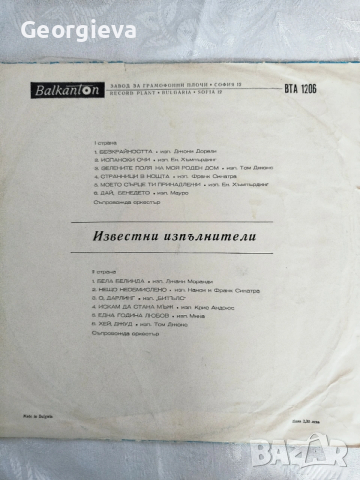 златен Орфей и танцова музика , снимка 2 - Грамофонни плочи - 53572944