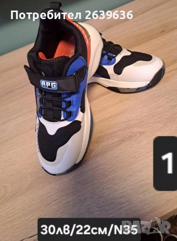 детски обувки