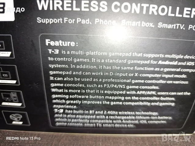 BLUETOOOTH ДЖОЙСТИК ЗА СМАРТФОН, SMART TV ИЛИ КОМПЮТЪР , снимка 5 - Аксесоари - 55768958