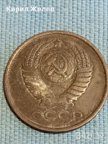 Стара монета 5 копейки 1981г. СССР рядка за КОЛЕКЦИЯ ДЕКОРАЦИЯ 39467, снимка 6 - Нумизматика и бонистика - 48217981