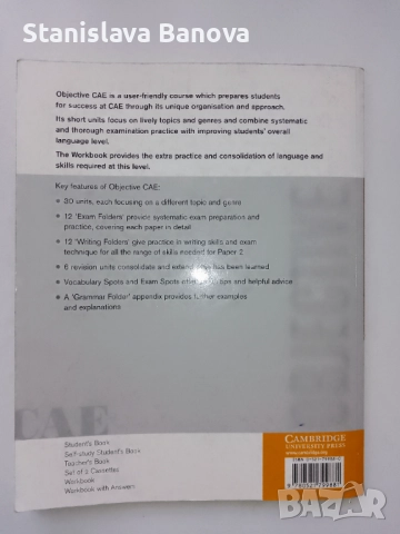 Cambridge objective CAE учебник + учебна тетрадка , снимка 8 - Учебници, учебни тетрадки - 52339989
