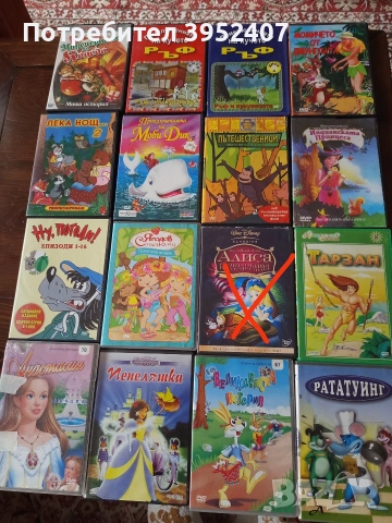 Детски дискове за ДВД