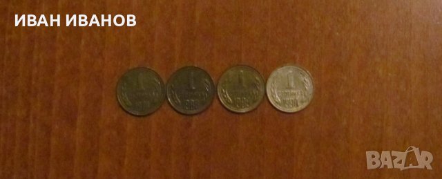 Смесен лот разменни монети