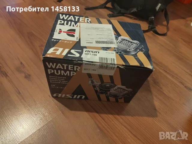 Водна помпа AISIN 