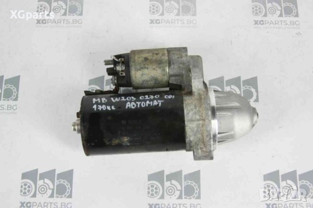 Стартер за Mercedes C-class W203 C270cdi 170к.с. aвтоматик (2000-2007) 0001109250