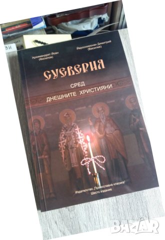 ХУБАВИ И ПОЛЕЗНИ КНИГИ, снимка 4 - Специализирана литература - 42323209