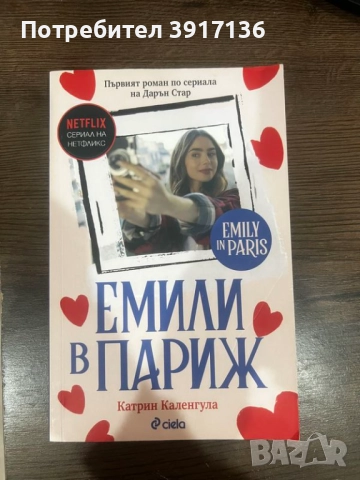 КНИГИ, снимка 2 - Други - 52527271