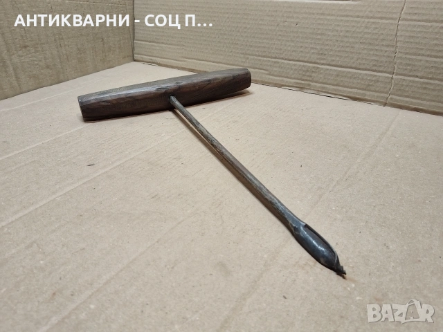 Стара Кована Дърводелска Бургия. / НОМЕР 1592.