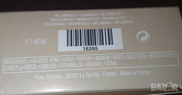  Yves Rocher - Neonatura , снимка 6 - Дамски парфюми - 48694035