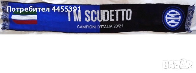 Шал за фк Интер с холограма. Италия