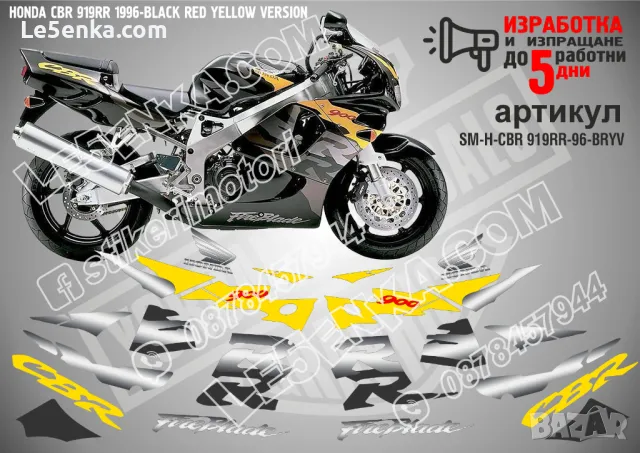 HONDA CBR 954RR 2003-WITHE DARK BLUE VERSION SM-H-CBR 954RR-03-WDBLV, снимка 14 - Аксесоари и консумативи - 47768803